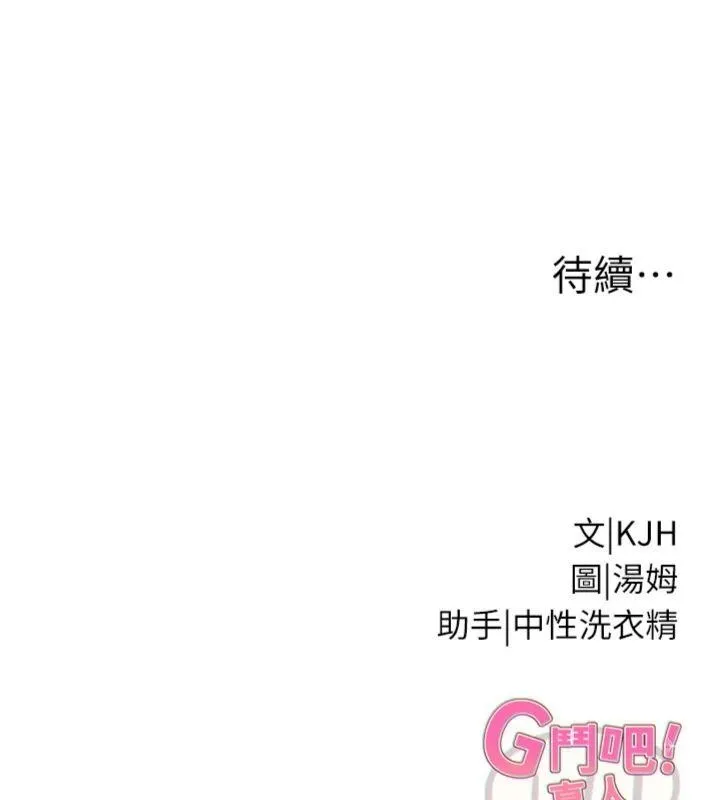 G鬥吧!真人肉搏王第34話-與波莉重逢