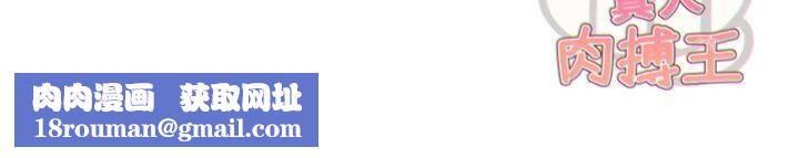 G斗吧!真人肉搏王第34話-與波莉重逢