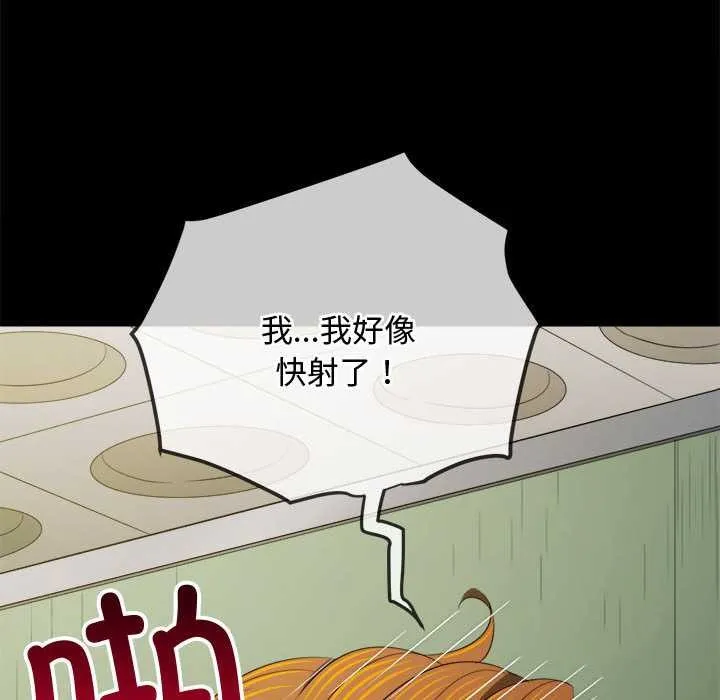 難纏小惡女第286話