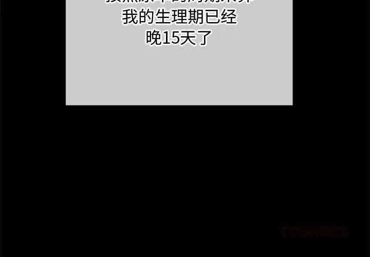 難纏小惡女第286話