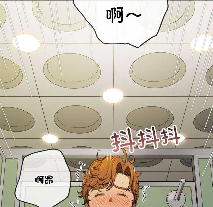 難纏小惡女第286話