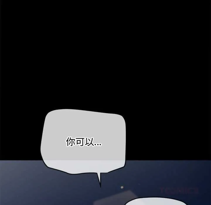 難纏小惡女第286話