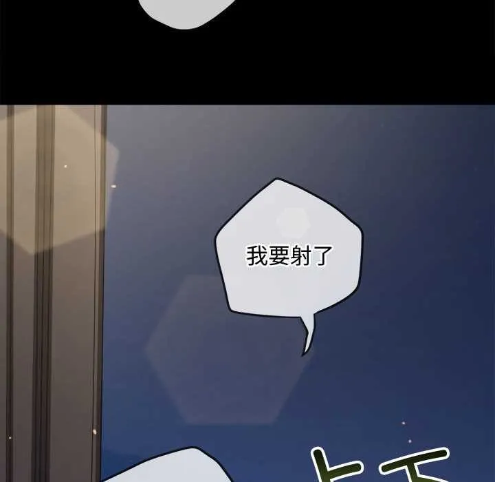 難纏小惡女第286話
