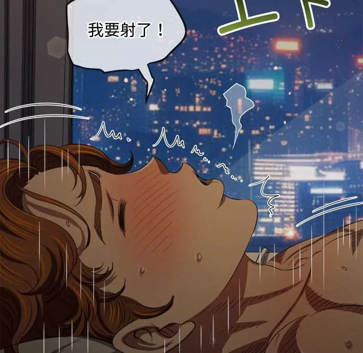 難纏小惡女第286話