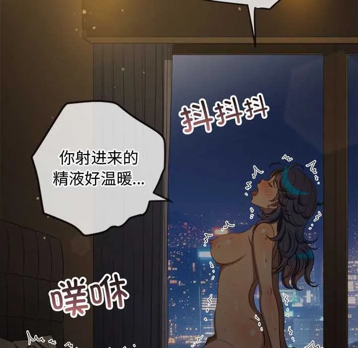 難纏小惡女第286話