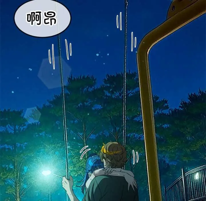 難纏小惡女第286話