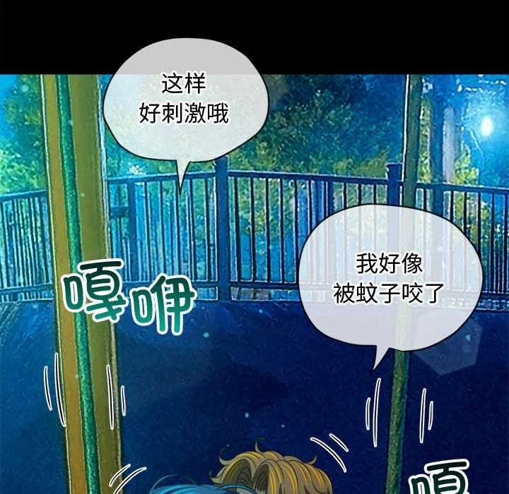 难缠小恶女第286話