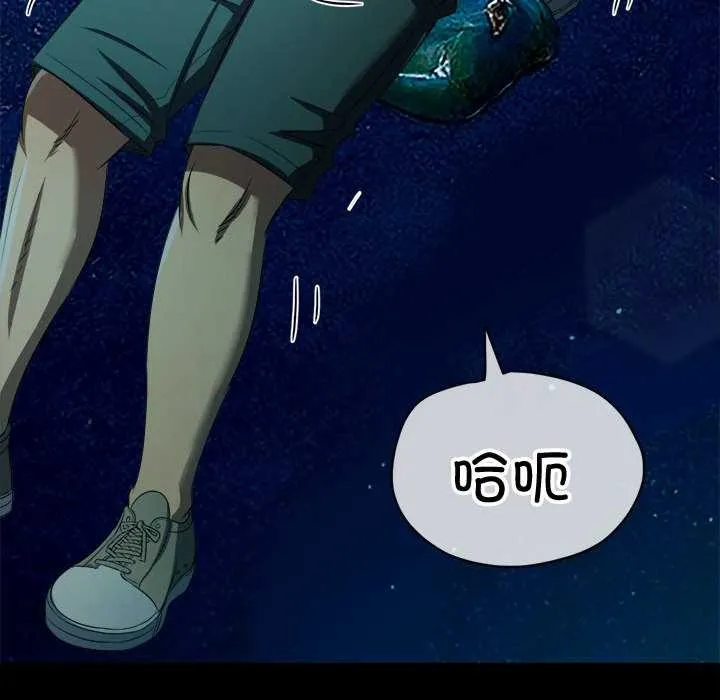 難纏小惡女第286話