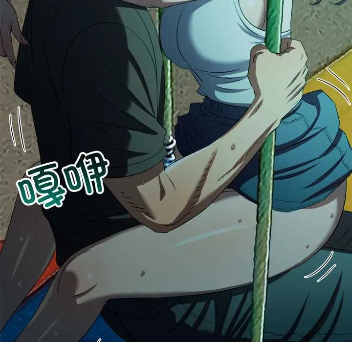 難纏小惡女第286話