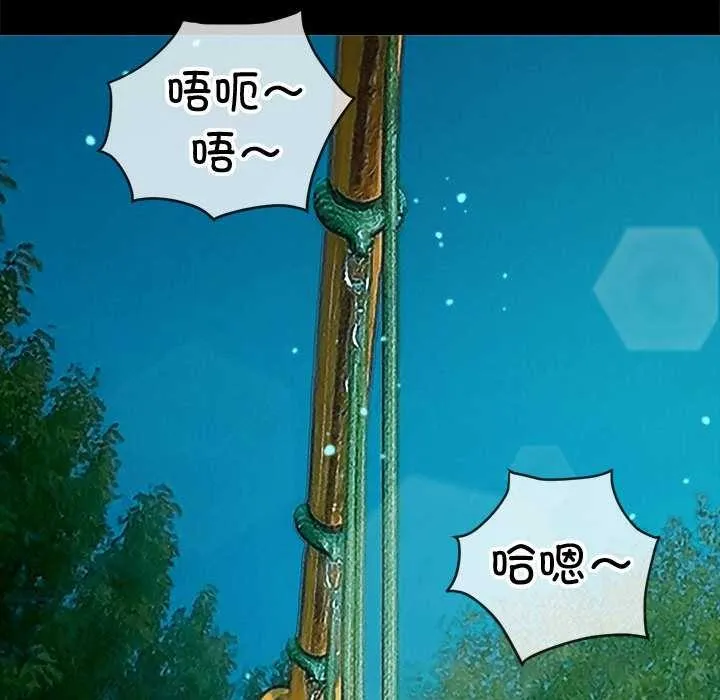 難纏小惡女第286話