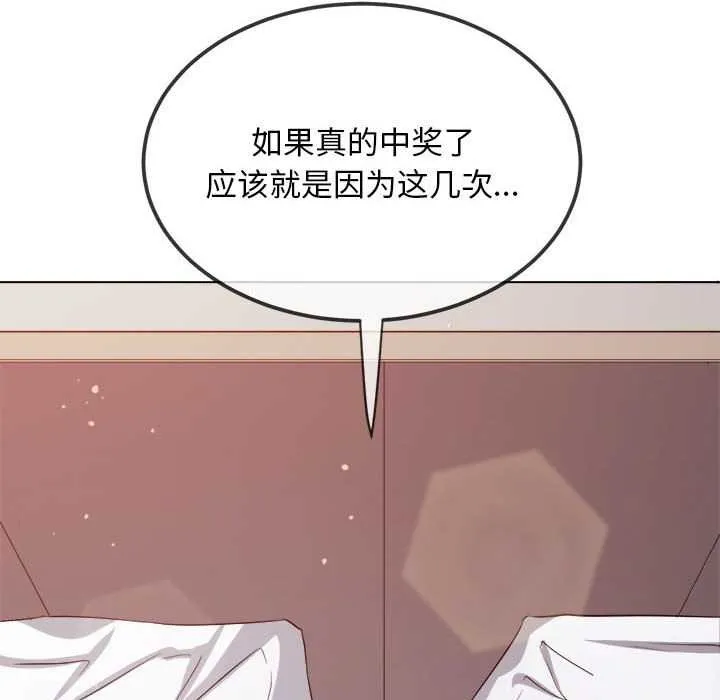 難纏小惡女第286話