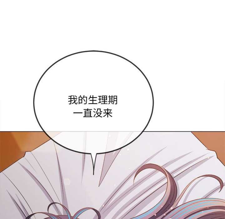 难缠小恶女第286話