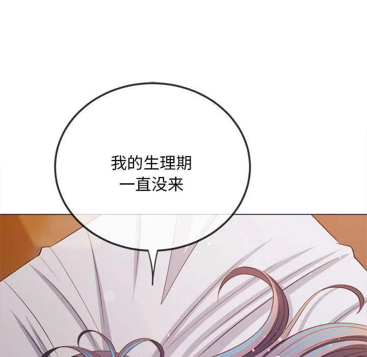 難纏小惡女第286話