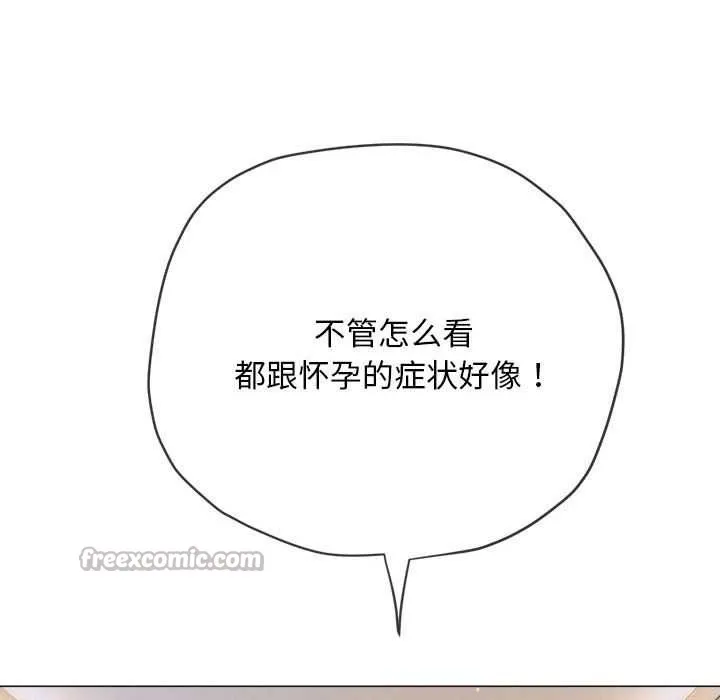 難纏小惡女第286話