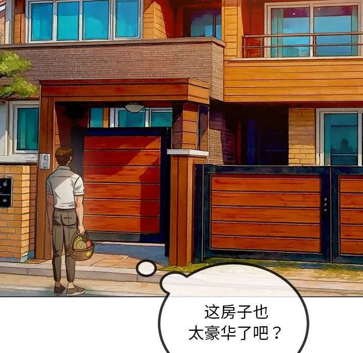 難纏小惡女第286話