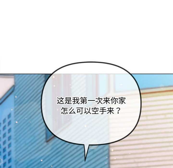 难缠小恶女第286話