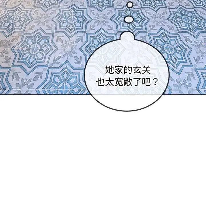 難纏小惡女第286話