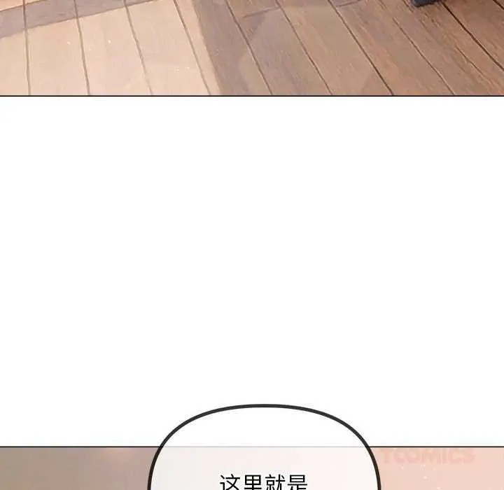 難纏小惡女第286話
