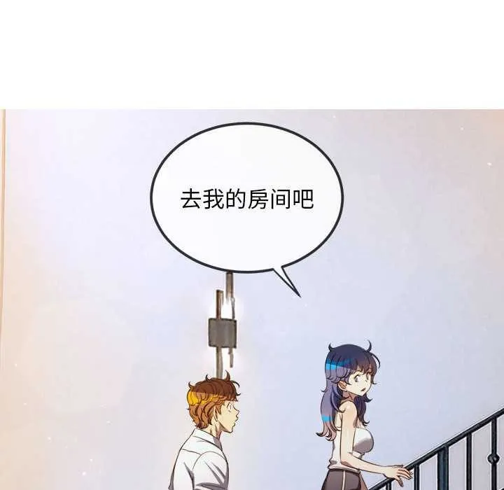 難纏小惡女第286話
