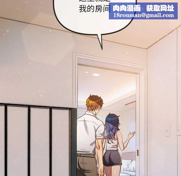 難纏小惡女第286話