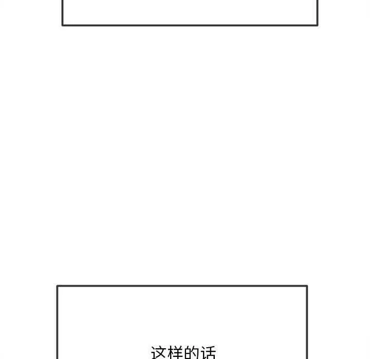 難纏小惡女第286話