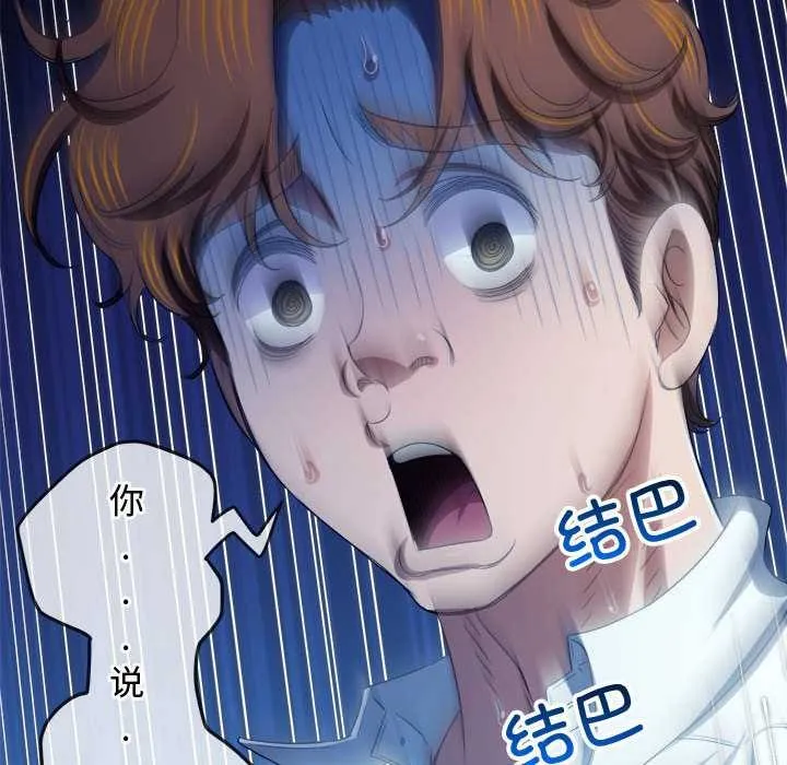 難纏小惡女第286話