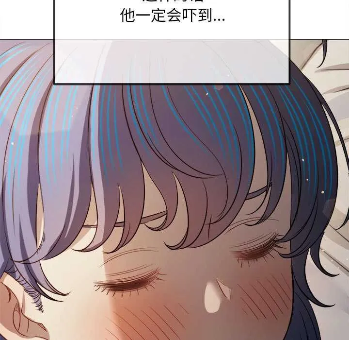 難纏小惡女第286話