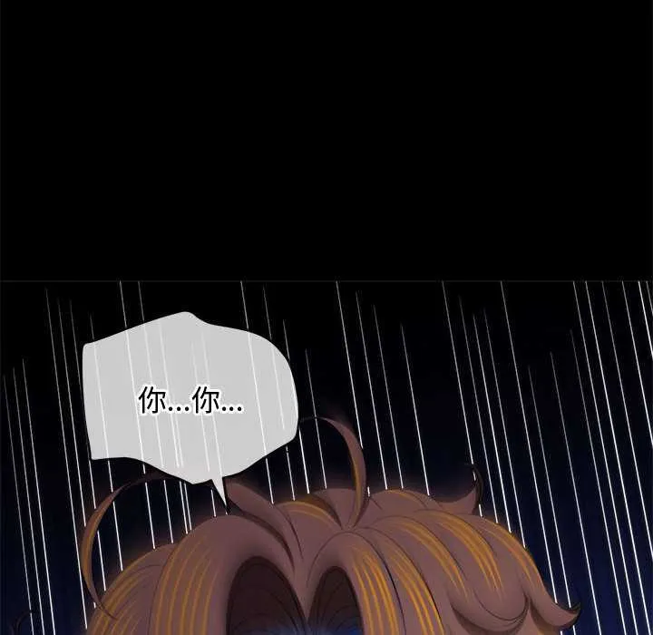 難纏小惡女第286話