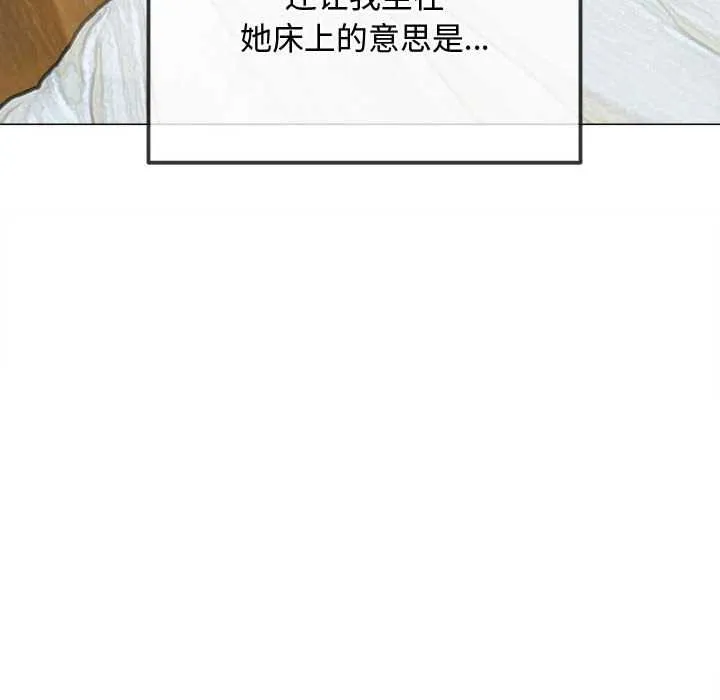 難纏小惡女第286話