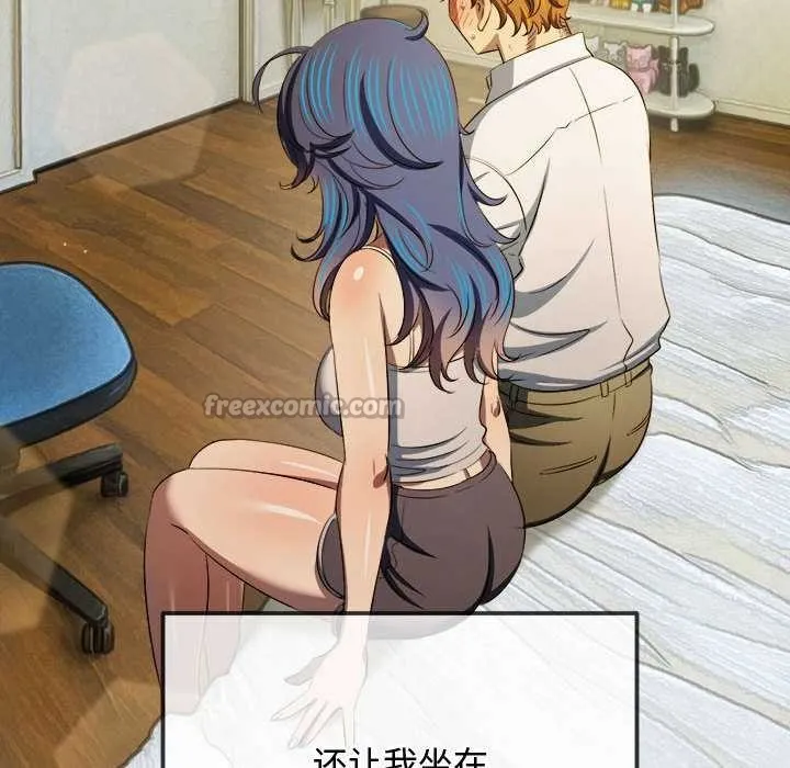 難纏小惡女第286話