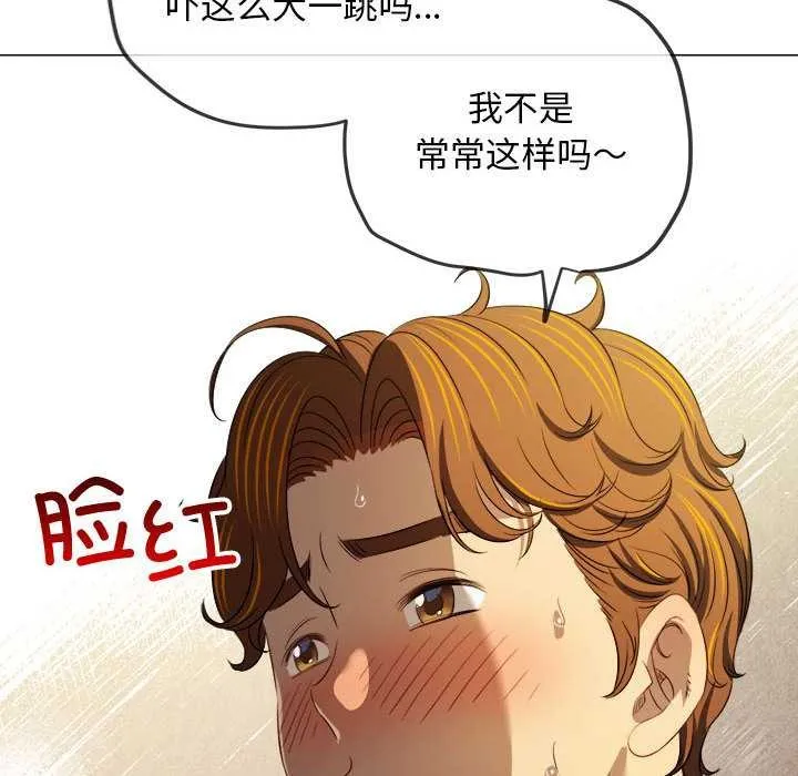 難纏小惡女第286話