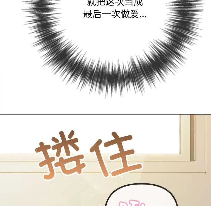 難纏小惡女第286話