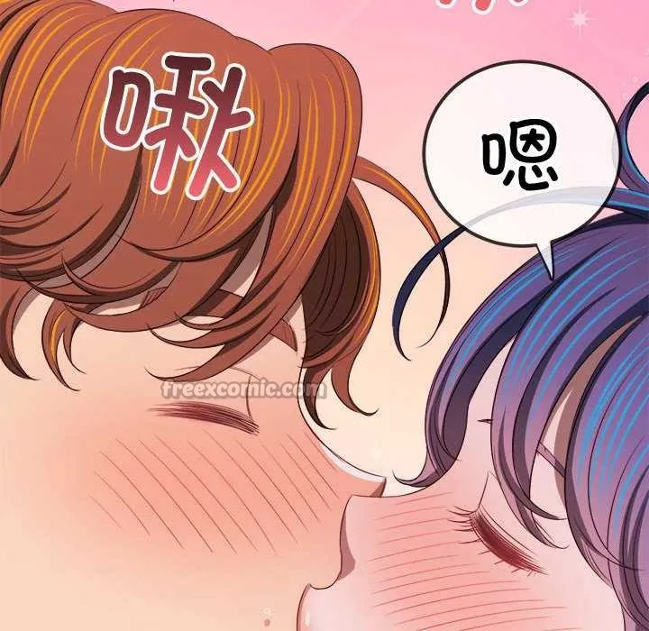 難纏小惡女第286話