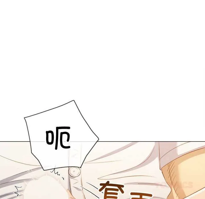 難纏小惡女第286話