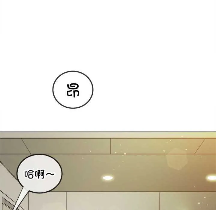 難纏小惡女第286話