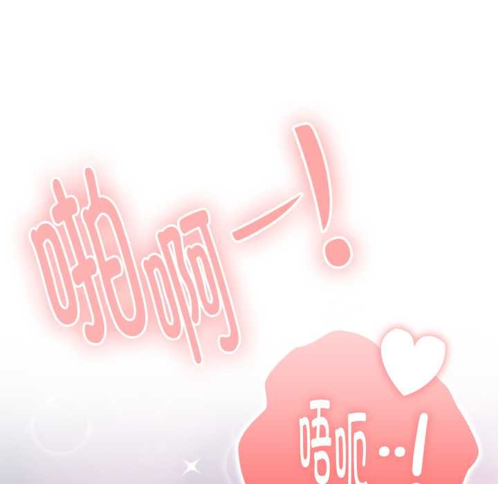 大企业里的小秘密第69話