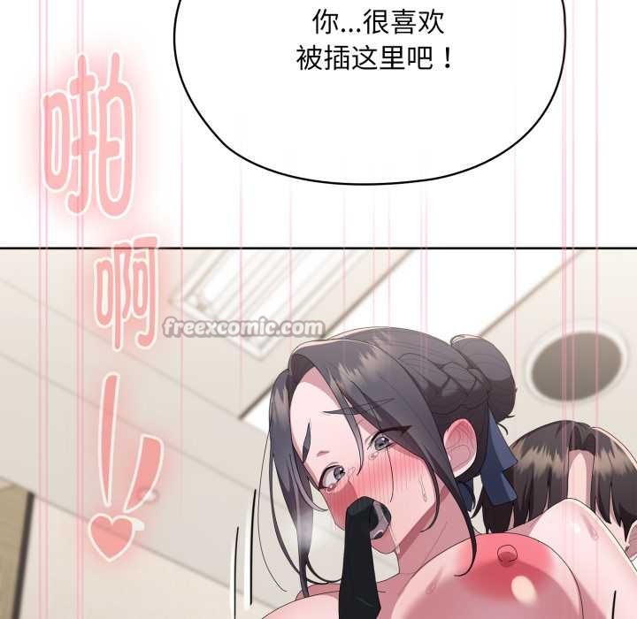 大企业里的小秘密第69話