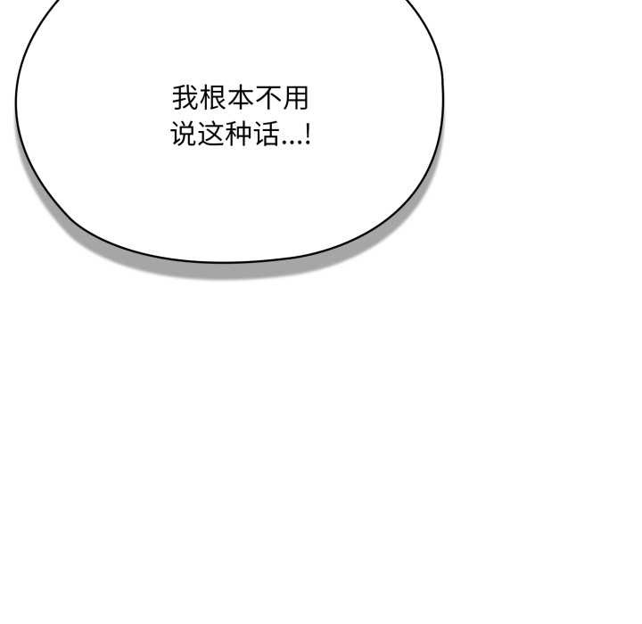 大企业里的小秘密第69話