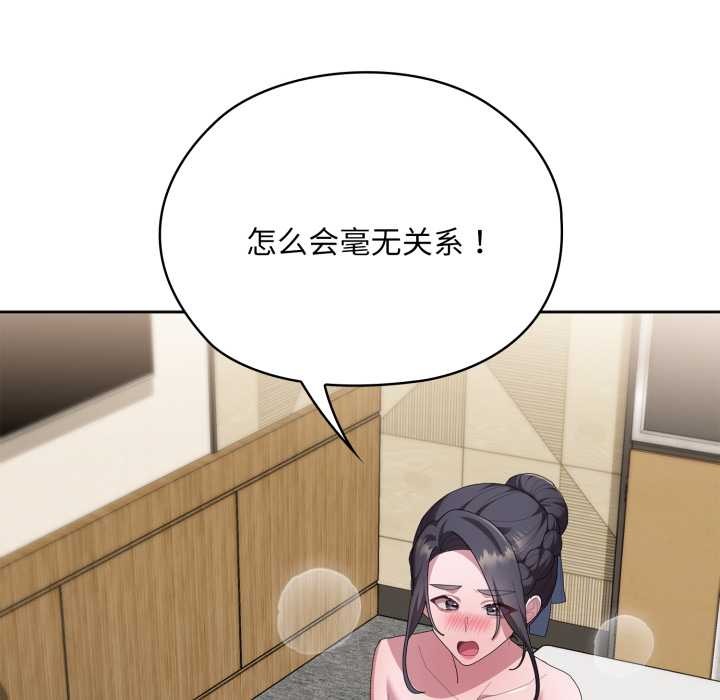 大企业里的小秘密第69話