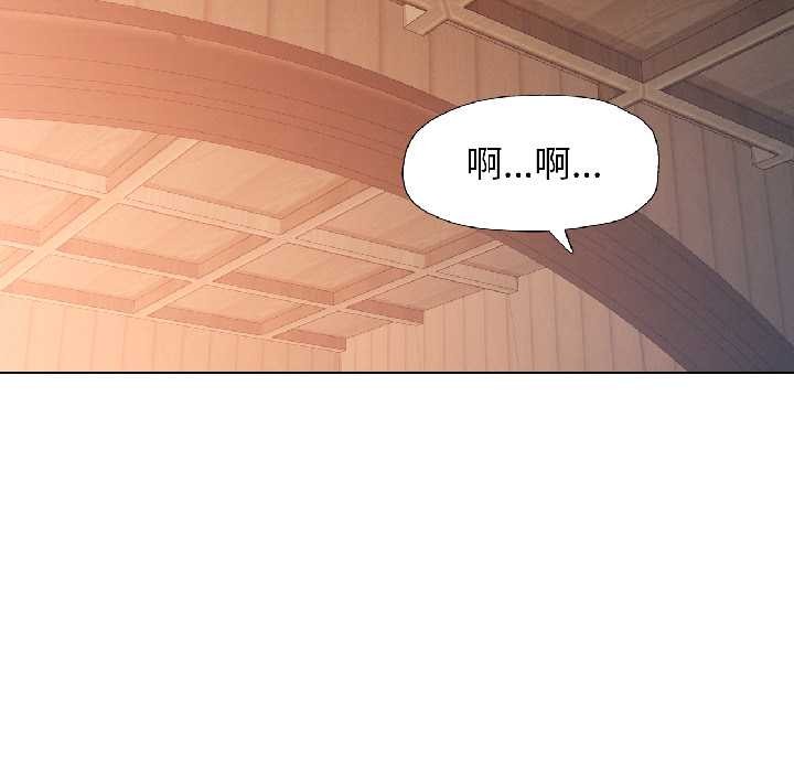 脱轨关系第86話