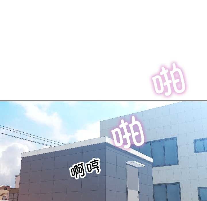 脱轨关系第86話