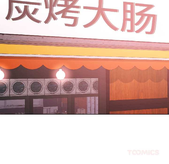 脱轨关系第86話