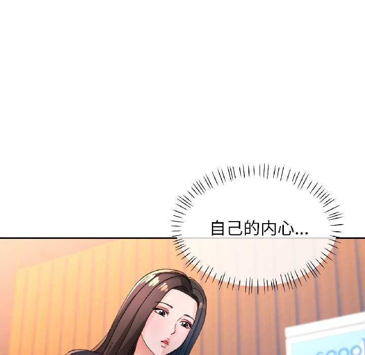 脱轨关系第86話