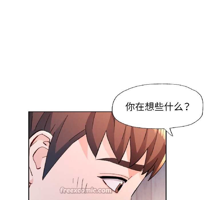 脱轨关系第86話