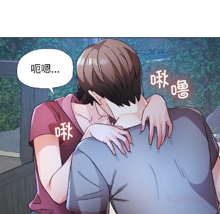 脱轨关系第86話