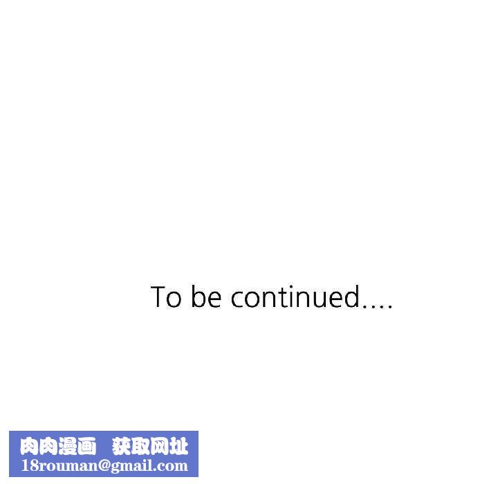 脱轨关系第86話