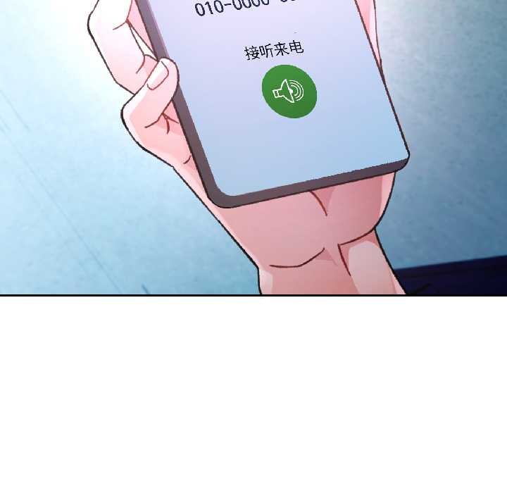 脱轨关系第86話