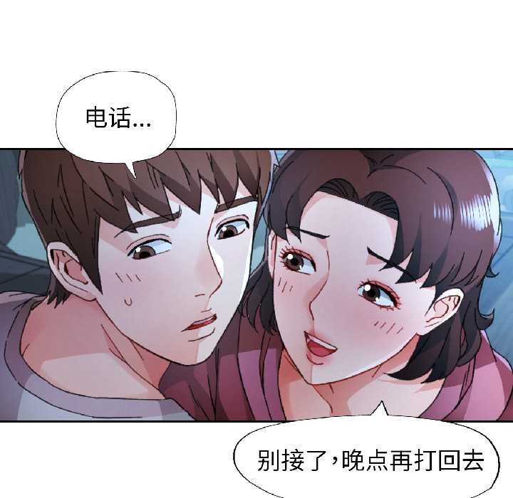 脱轨关系第86話