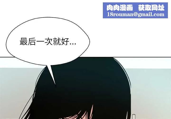 被幸運詛咒的人第24話