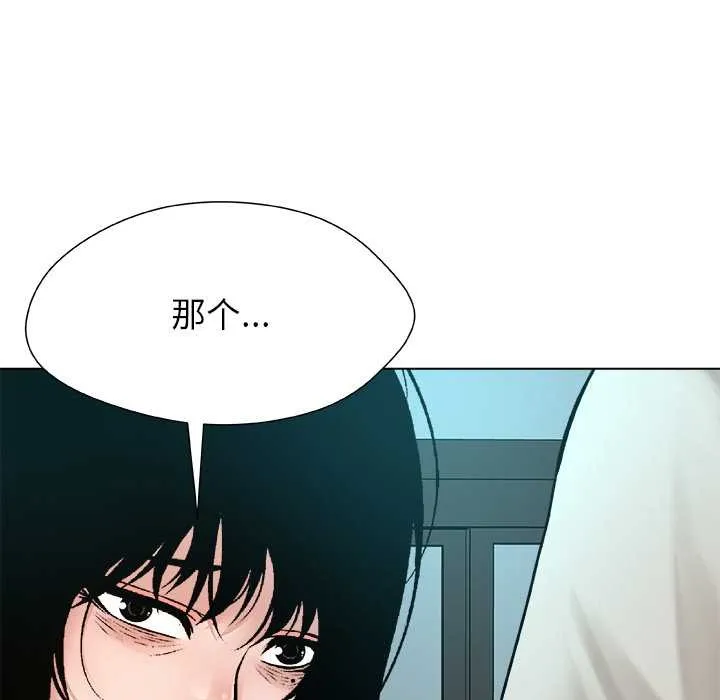 被幸運詛咒的人第24話